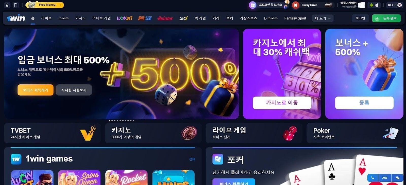 1win 온라인